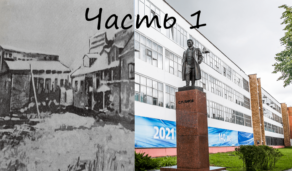 2023 1931. Возрождение завода Старорусхиммаш.