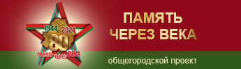 20240329-pamyat-cherez-veka